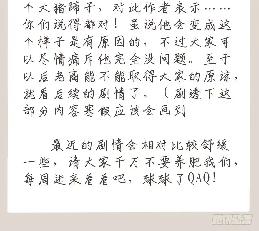《在爱情杀死我之前》给我一粒止痛片（上） 第52页