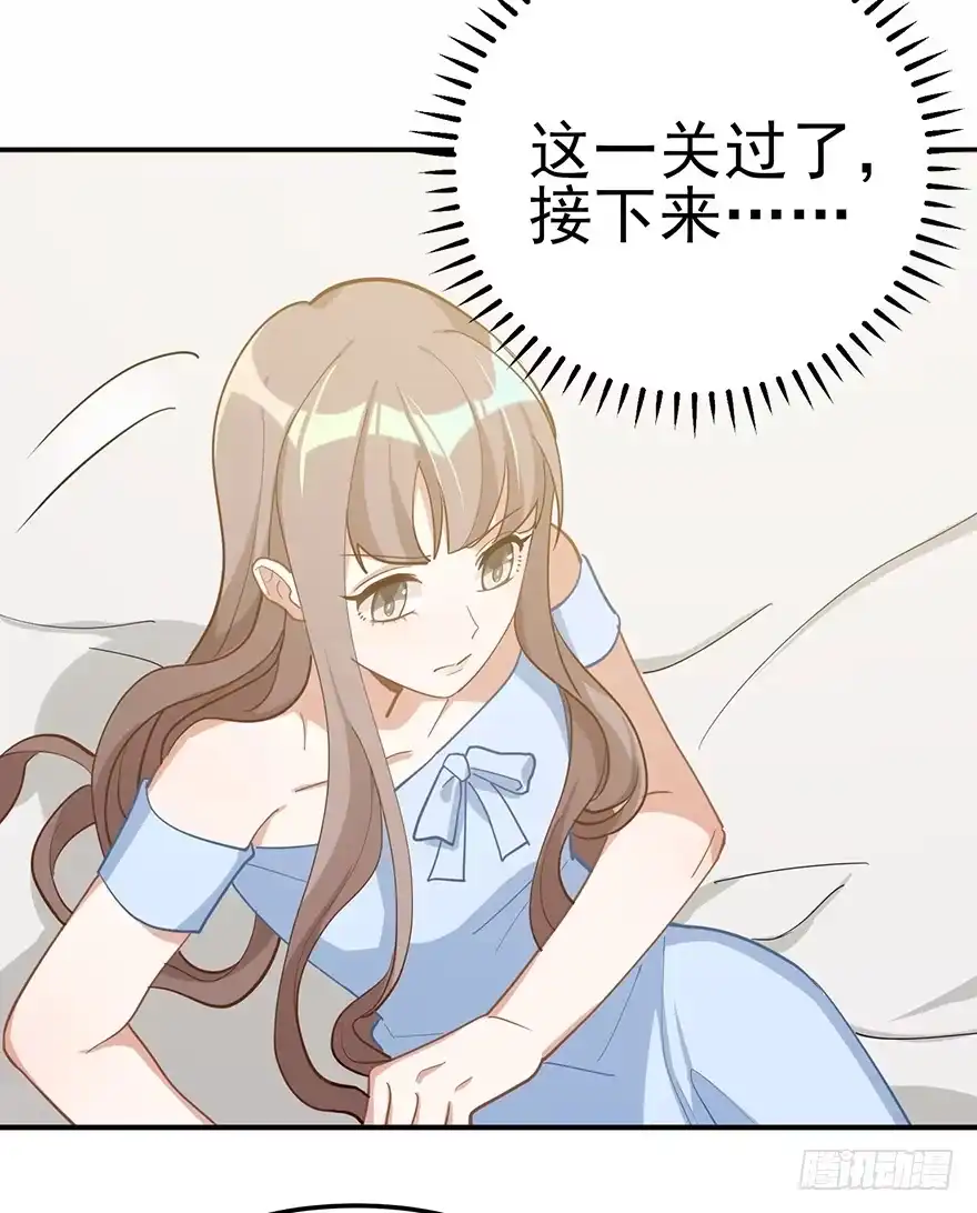 《在爱情杀死我之前》给我一粒止痛片（上） 第37页