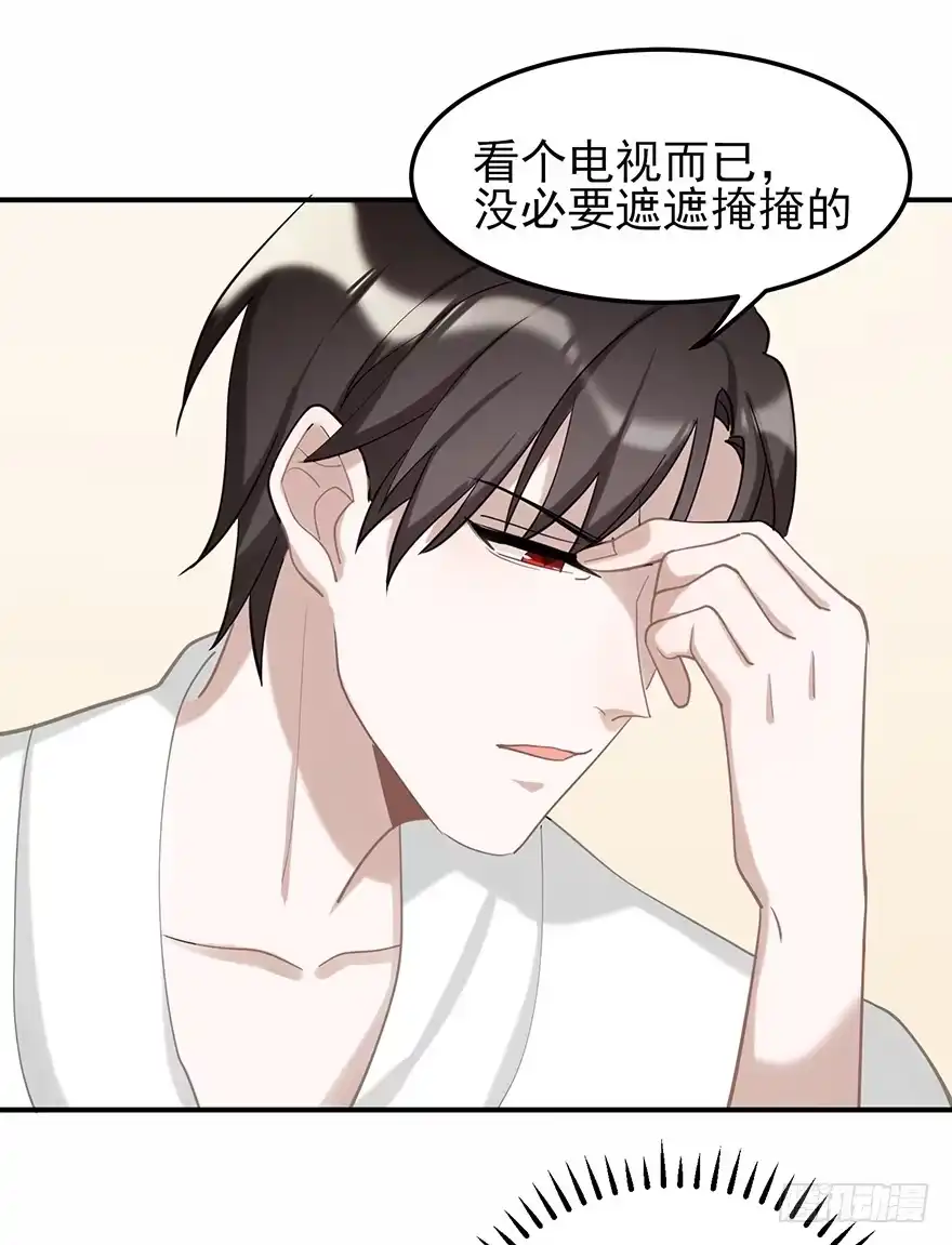 《在爱情杀死我之前》给我一粒止痛片（上） 第36页