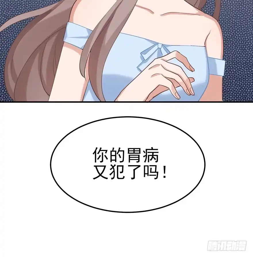 《在爱情杀死我之前》给我一粒止痛片（上） 第48页