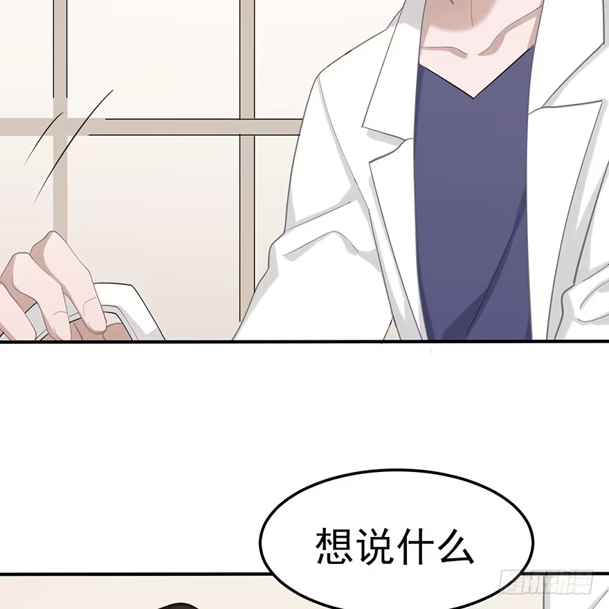 《在爱情杀死我之前》给我一粒止痛片（下） 第47页