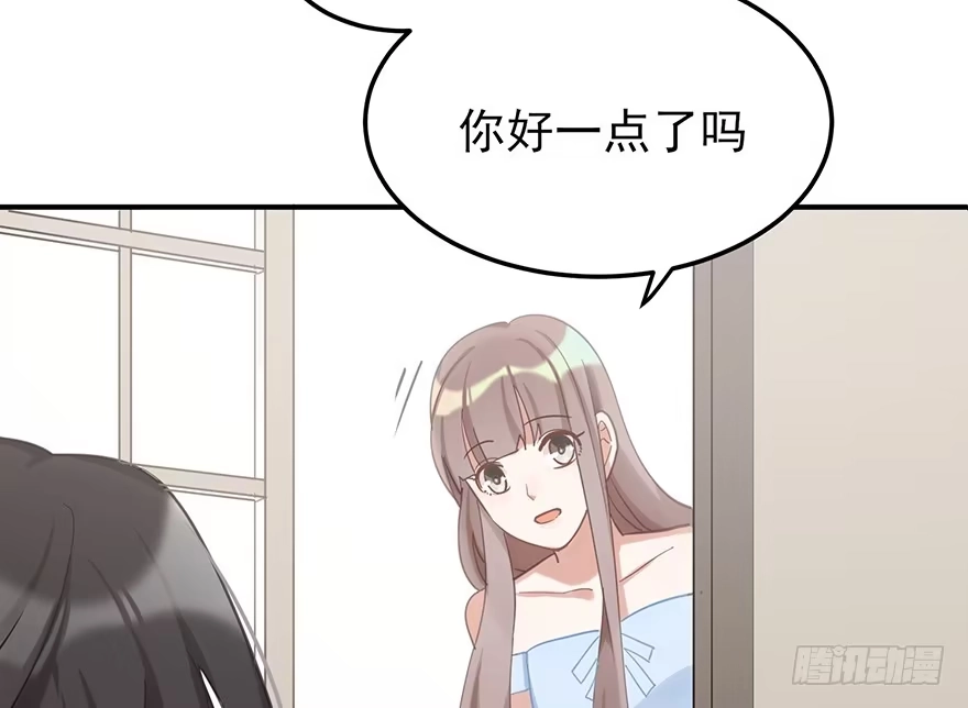 《在爱情杀死我之前》给我一粒止痛片（下） 第67页