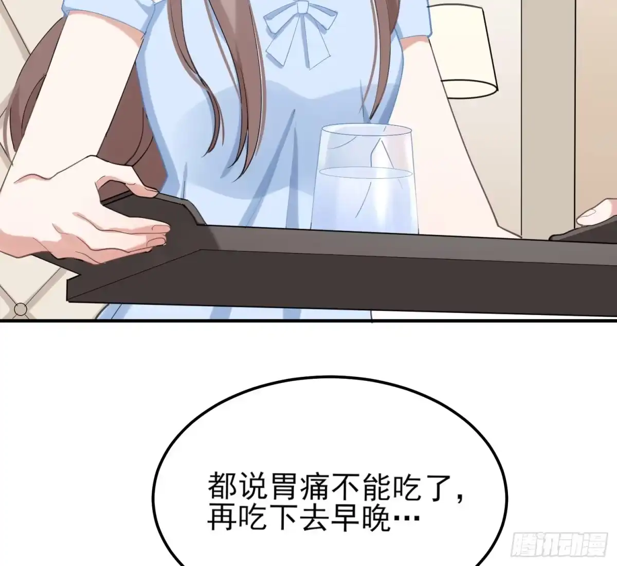 《在爱情杀死我之前》给我一粒止痛片（下） 第16页