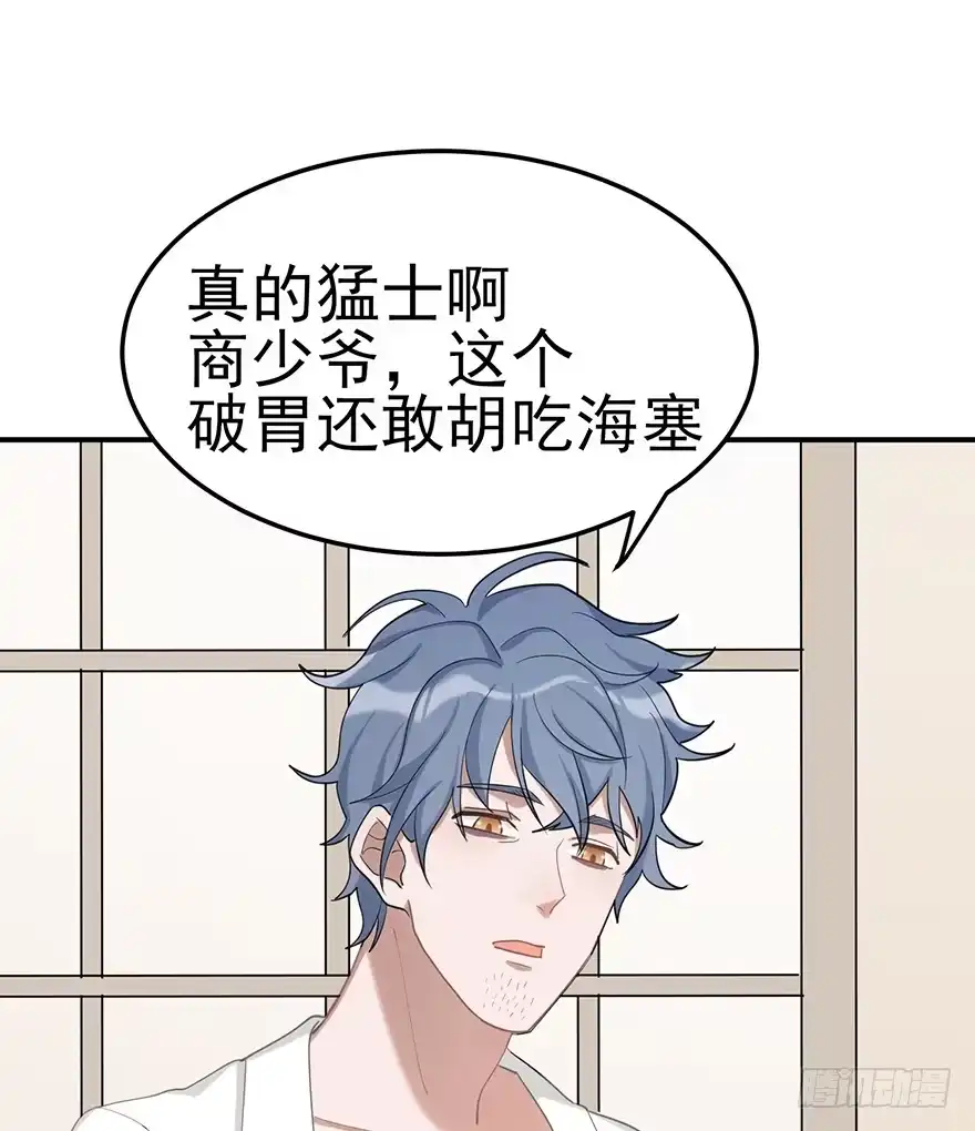 《在爱情杀死我之前》给我一粒止痛片（下） 第39页