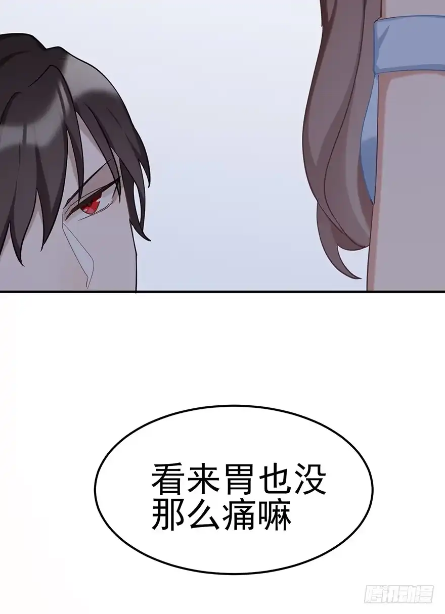 《在爱情杀死我之前》给我一粒止痛片（下） 第35页