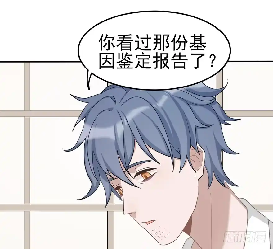 《在爱情杀死我之前》给我一粒止痛片（下） 第46页