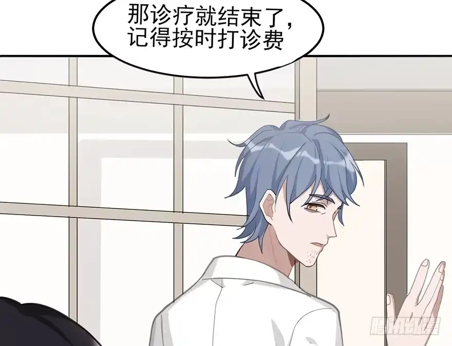 《在爱情杀死我之前》给我一粒止痛片（下） 第56页