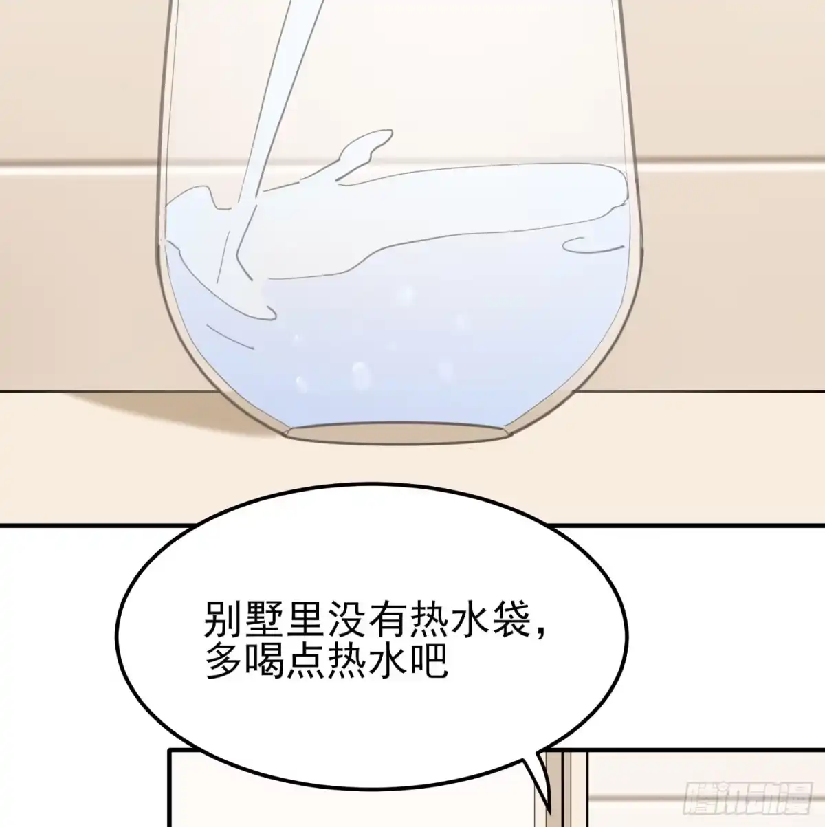 《在爱情杀死我之前》给我一粒止痛片（下） 第12页