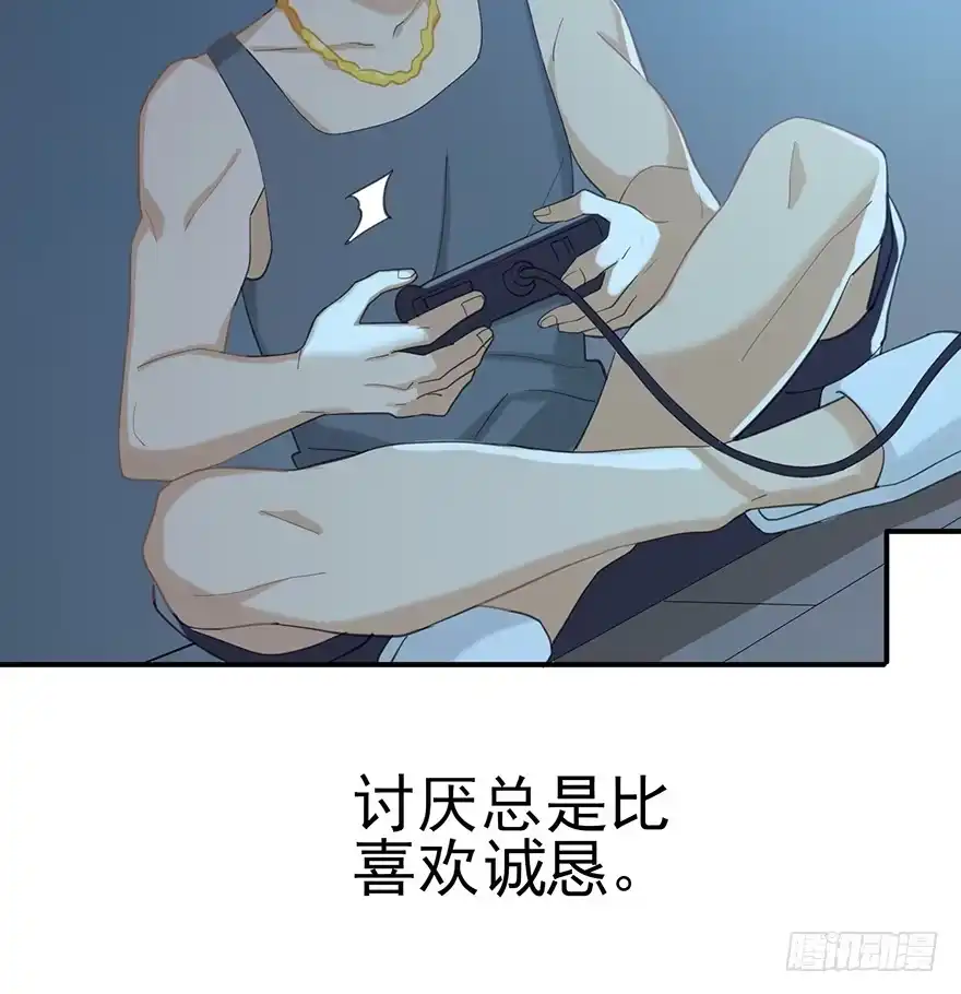 《在爱情杀死我之前》给我一粒止痛片（下） 第84页