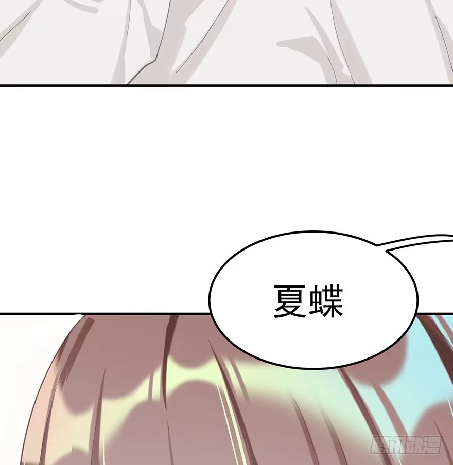 《在爱情杀死我之前》给我一粒止痛片（下） 第73页