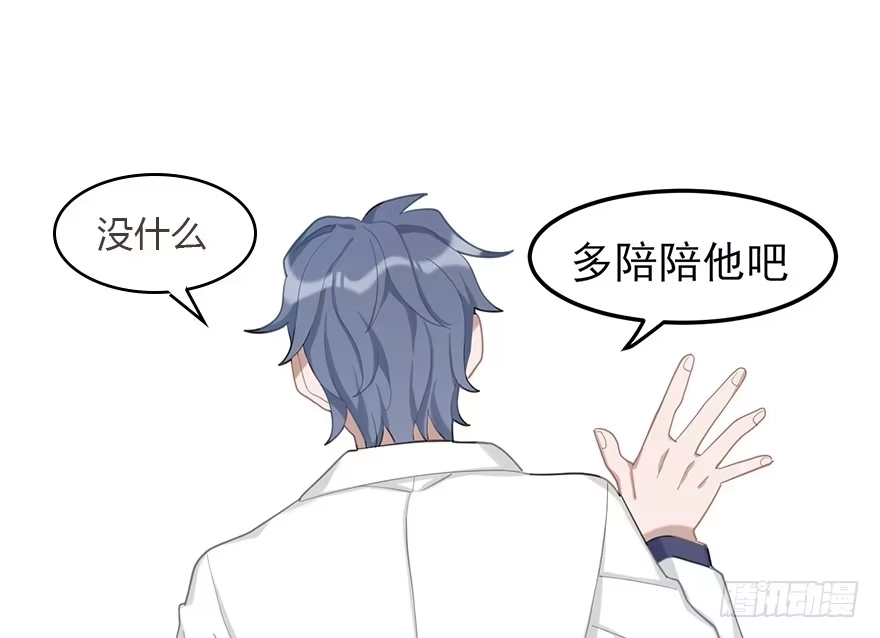 《在爱情杀死我之前》给我一粒止痛片（下） 第64页
