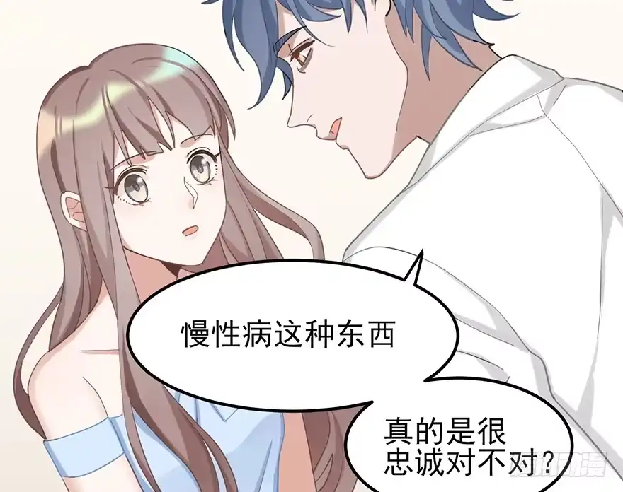 《在爱情杀死我之前》给我一粒止痛片（下） 第62页