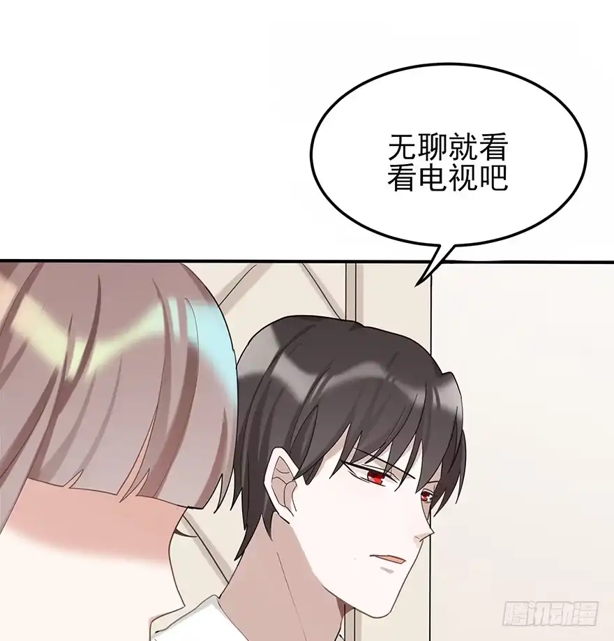 《在爱情杀死我之前》给我一粒止痛片（下） 第75页