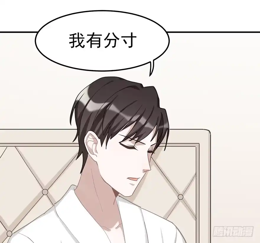 《在爱情杀死我之前》给我一粒止痛片（下） 第54页