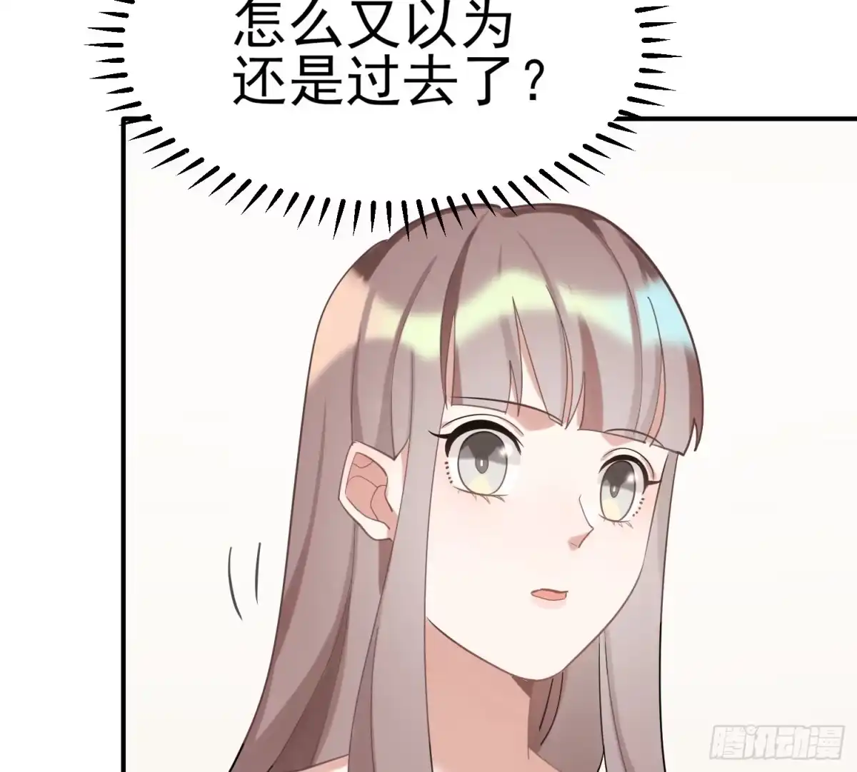 《在爱情杀死我之前》给我一粒止痛片（下） 第20页