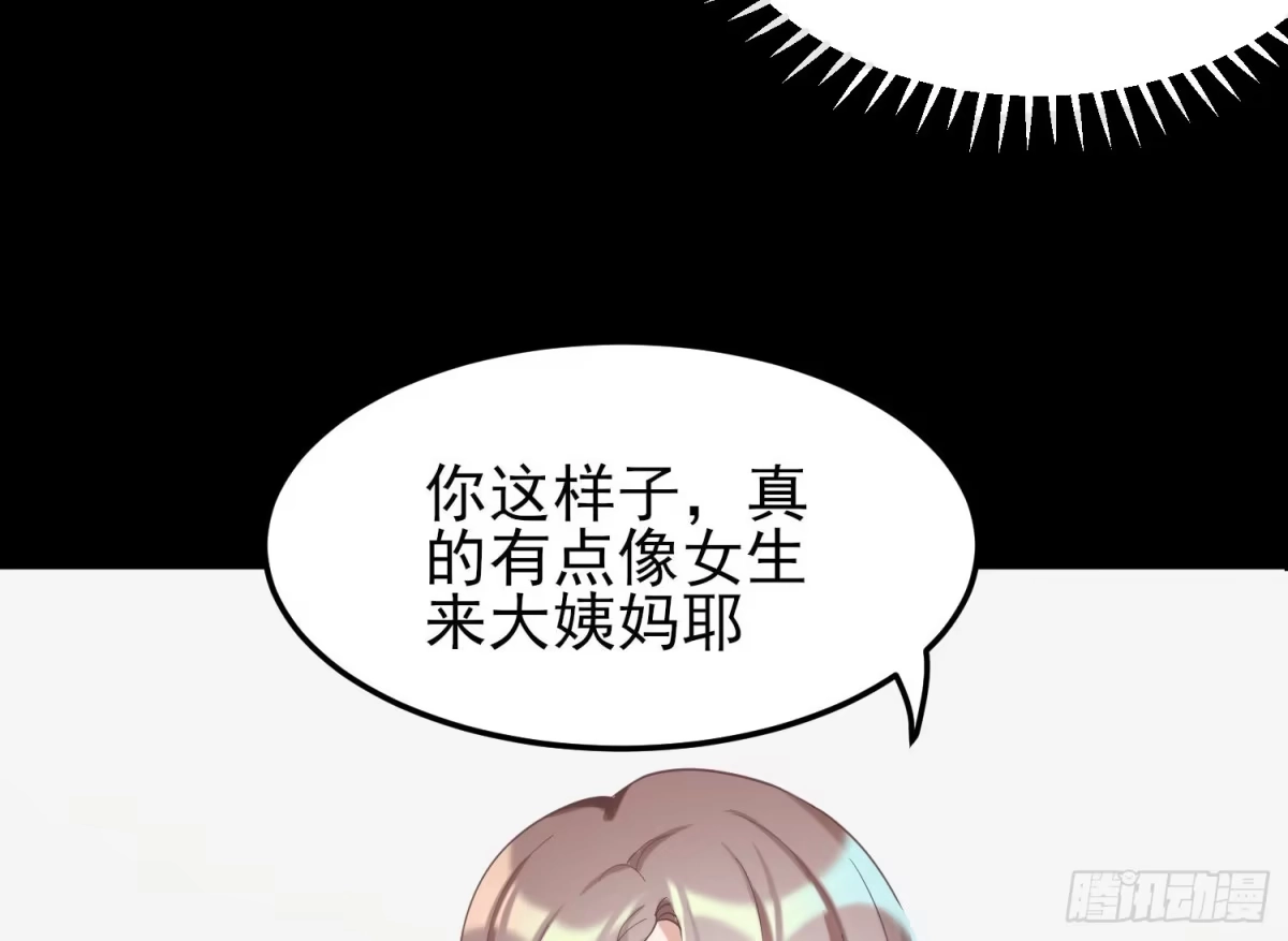 《在爱情杀死我之前》给我一粒止痛片（下） 第6页