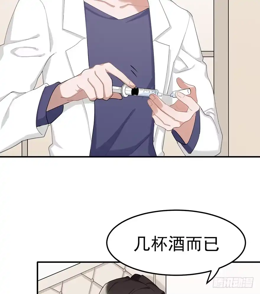 《在爱情杀死我之前》给我一粒止痛片（下） 第40页