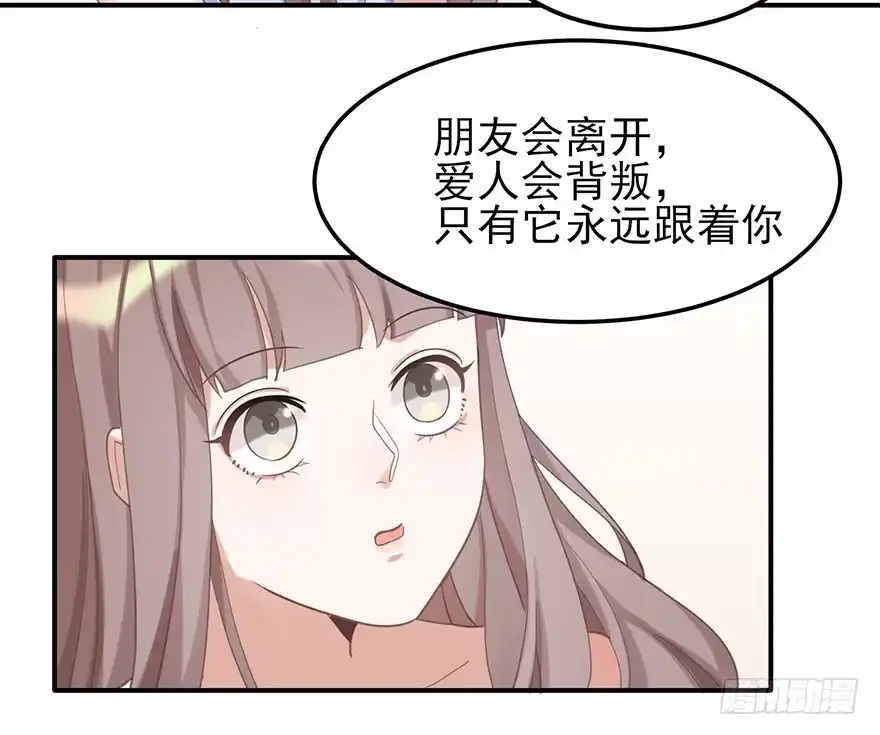 《在爱情杀死我之前》给我一粒止痛片（下） 第63页