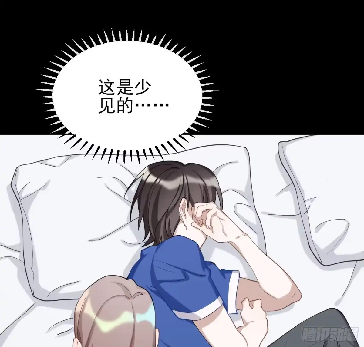 《在爱情杀死我之前》给我一粒止痛片（下） 第4页