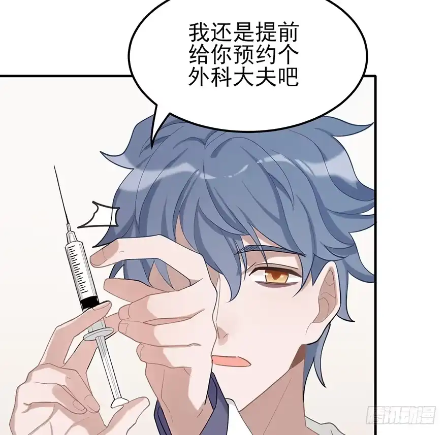 《在爱情杀死我之前》给我一粒止痛片（下） 第42页