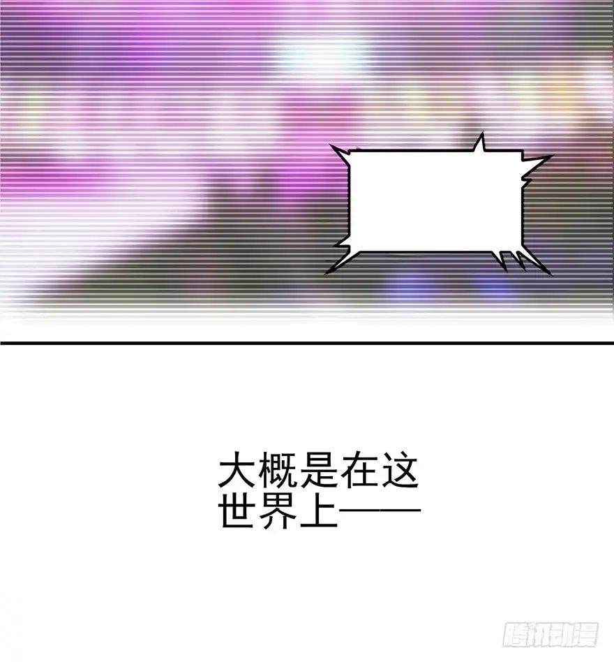 《在爱情杀死我之前》给我一粒止痛片（下） 第81页