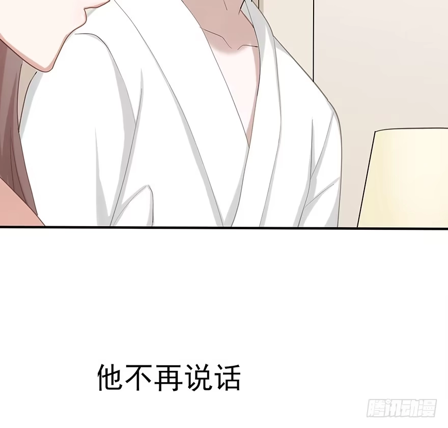 《在爱情杀死我之前》给我一粒止痛片（下） 第76页