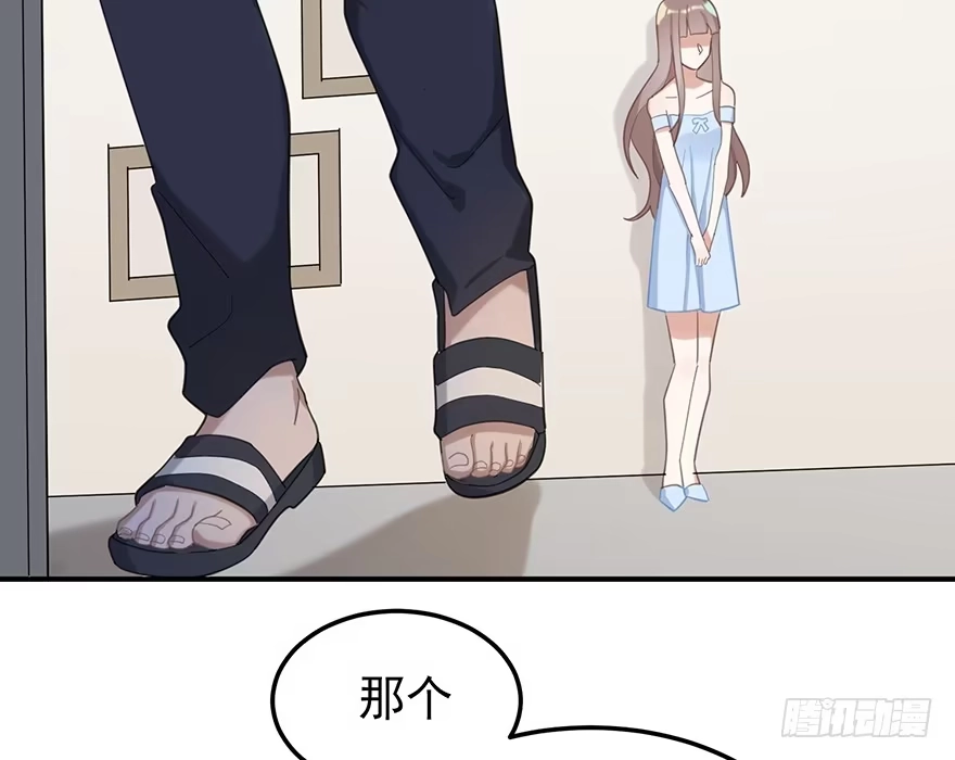 《在爱情杀死我之前》给我一粒止痛片（下） 第66页