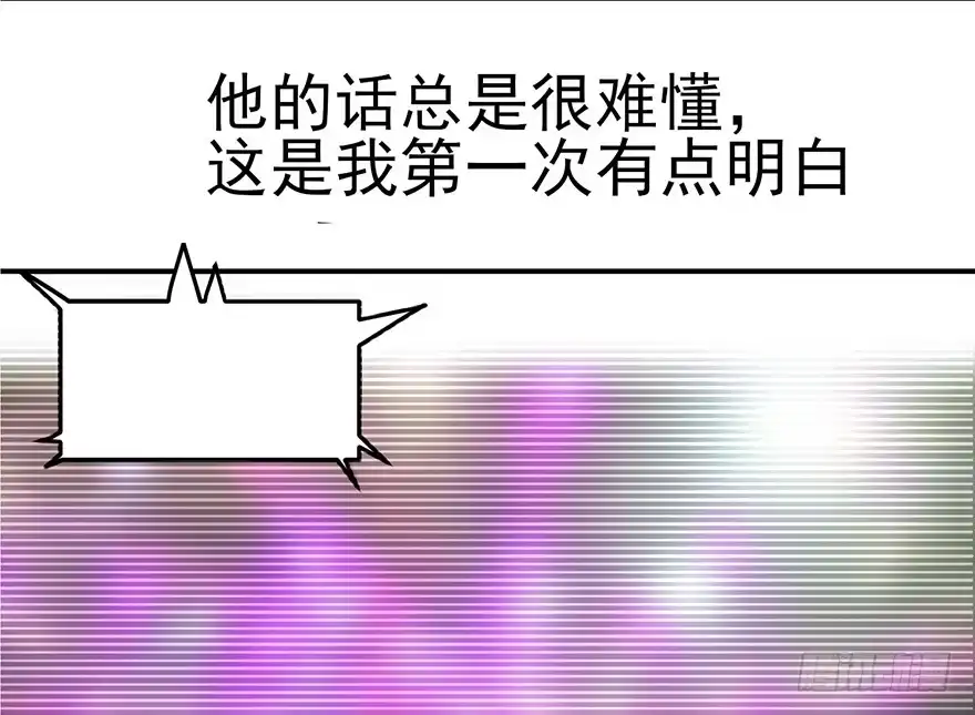 《在爱情杀死我之前》给我一粒止痛片（下） 第80页