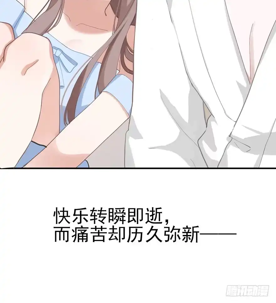 《在爱情杀死我之前》给我一粒止痛片（下） 第89页