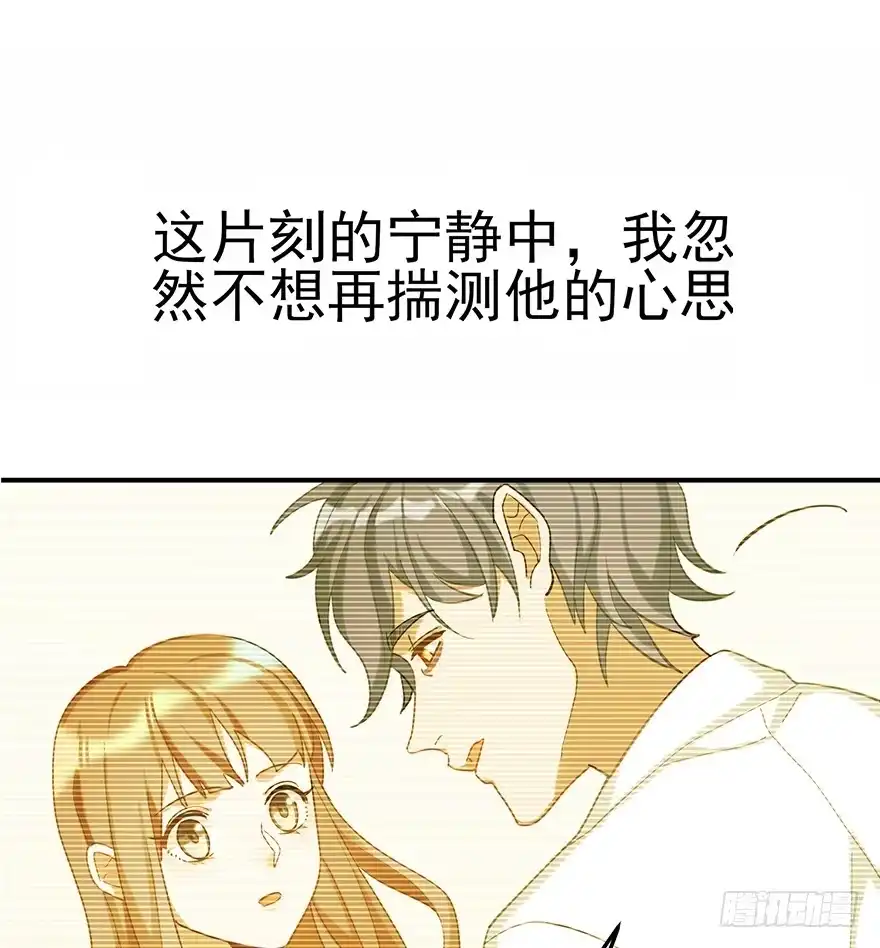 《在爱情杀死我之前》给我一粒止痛片（下） 第77页