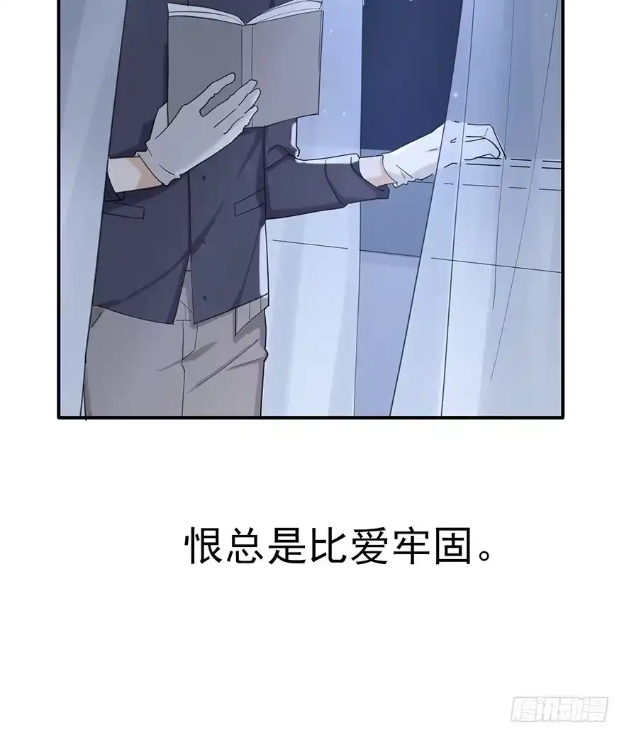 《在爱情杀死我之前》给我一粒止痛片（下） 第87页