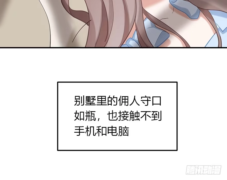 《在爱情杀死我之前》飞往冬天的航班（上） 第67页