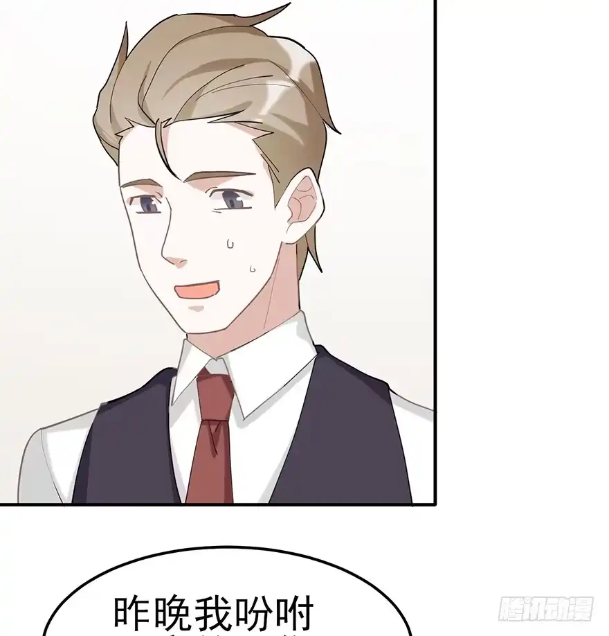 《在爱情杀死我之前》飞往冬天的航班（上） 第27页