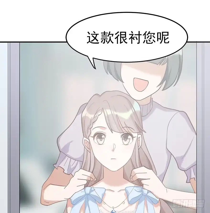 《在爱情杀死我之前》飞往冬天的航班（上） 第58页