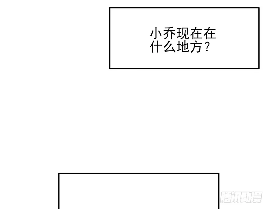 《在爱情杀死我之前》飞往冬天的航班（上） 第69页