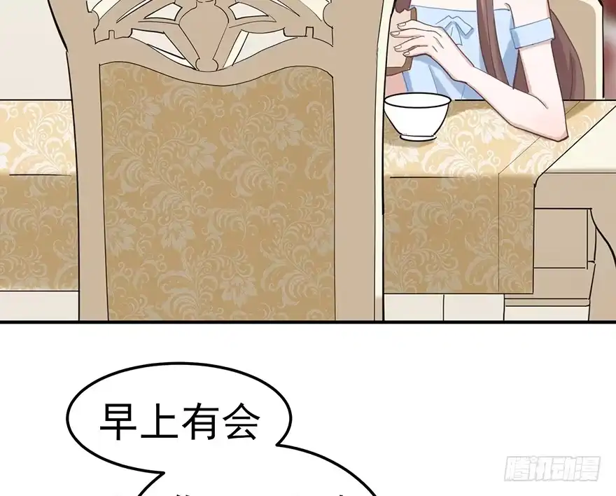 《在爱情杀死我之前》飞往冬天的航班（上） 第42页