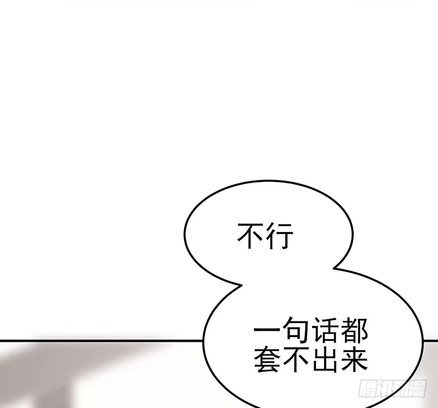 《在爱情杀死我之前》飞往冬天的航班（上） 第65页