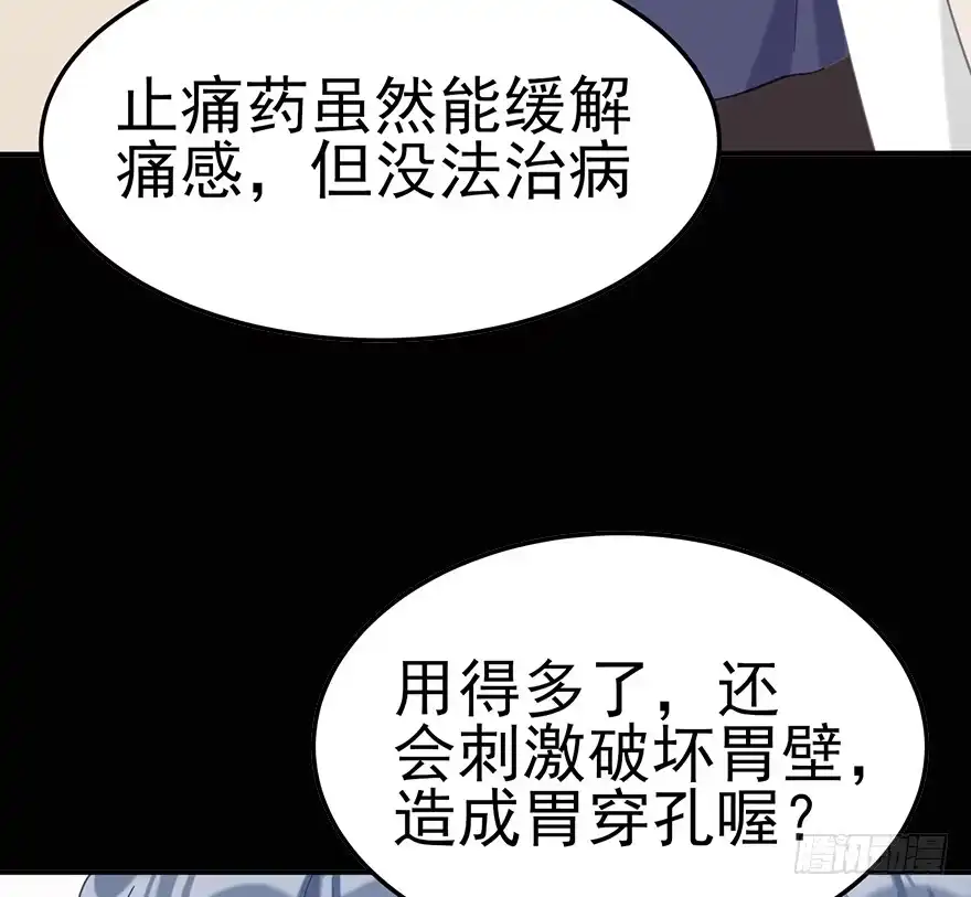 《在爱情杀死我之前》飞往冬天的航班（上） 第3页