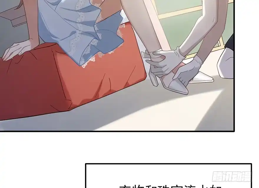 《在爱情杀死我之前》飞往冬天的航班（上） 第62页