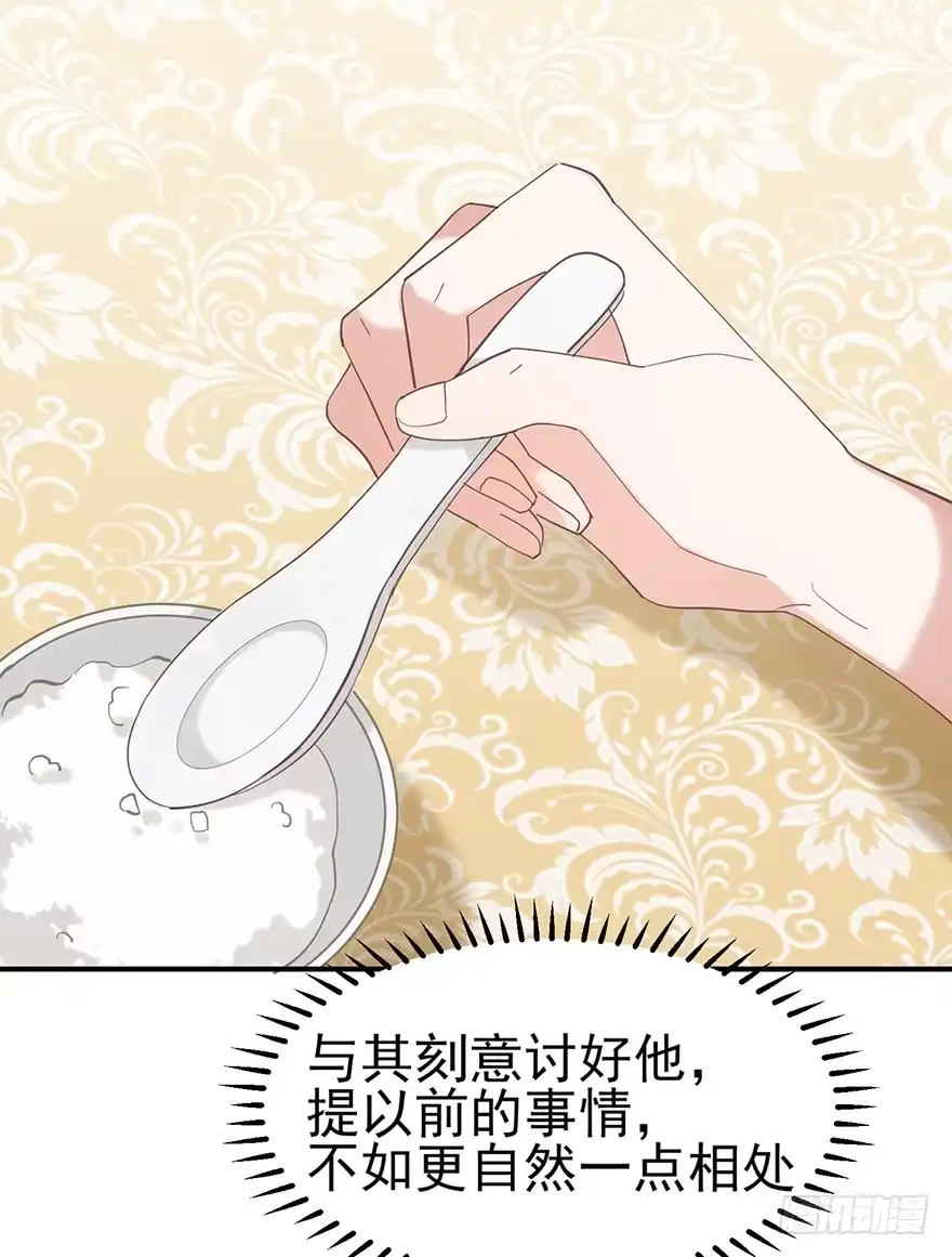 《在爱情杀死我之前》飞往冬天的航班（上） 第38页