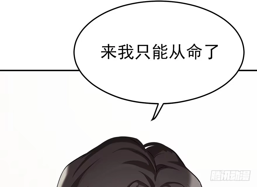 《在爱情杀死我之前》飞往冬天的航班（上） 第31页