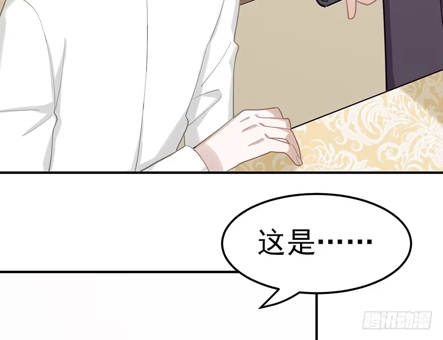 《在爱情杀死我之前》飞往冬天的航班（上） 第26页