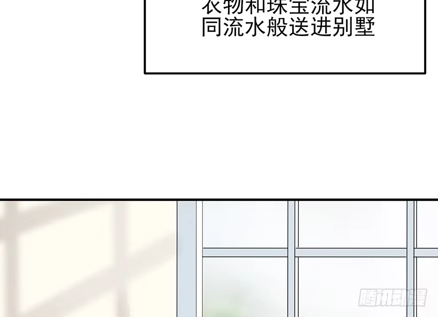 《在爱情杀死我之前》飞往冬天的航班（上） 第63页