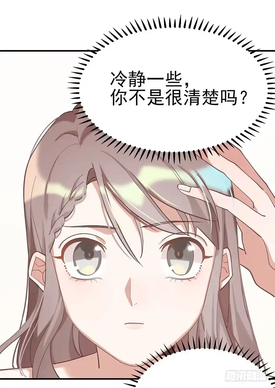 《在爱情杀死我之前》飞往冬天的航班（上） 第72页
