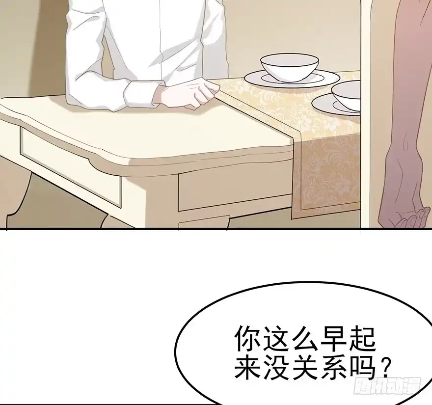 《在爱情杀死我之前》飞往冬天的航班（上） 第15页