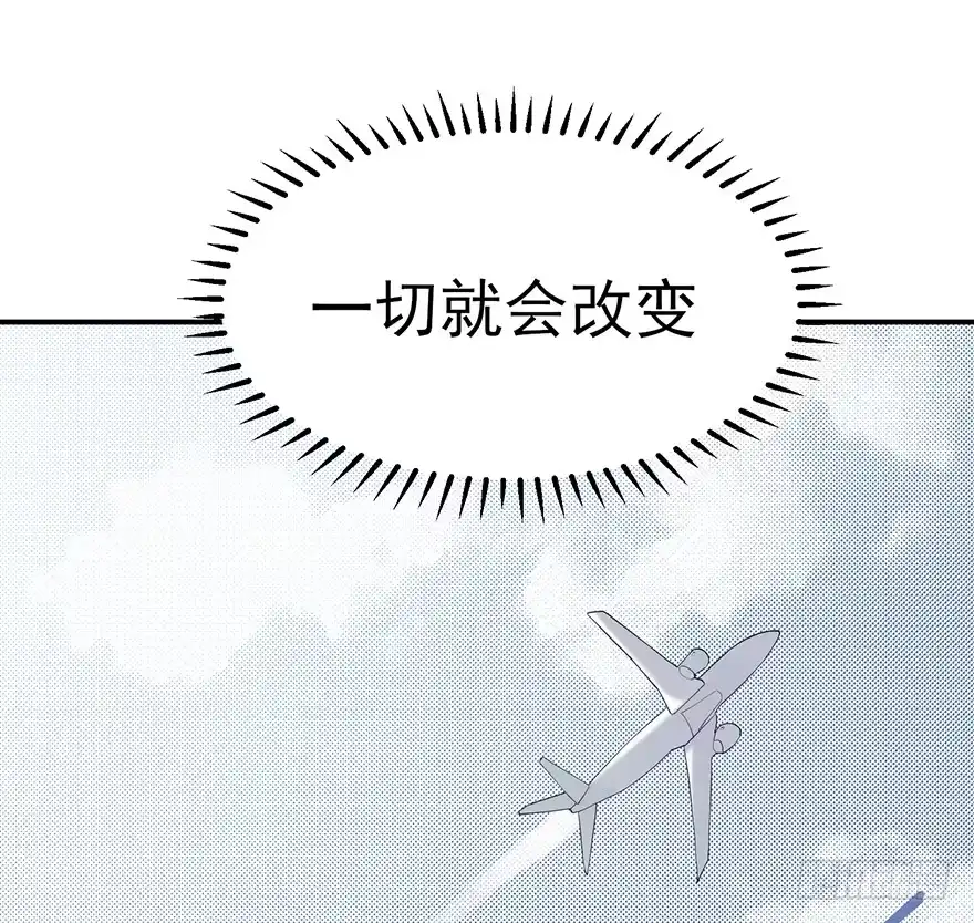 《在爱情杀死我之前》飞往冬天的航班（上） 第75页