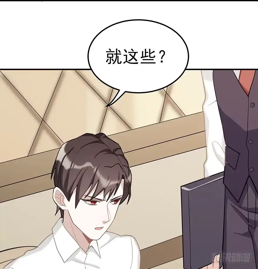 《在爱情杀死我之前》飞往冬天的航班（上） 第25页