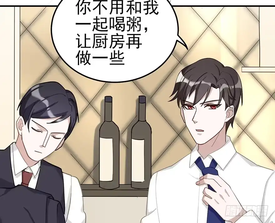 《在爱情杀死我之前》飞往冬天的航班（上） 第43页