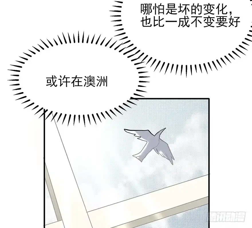 《在爱情杀死我之前》飞往冬天的航班（上） 第73页