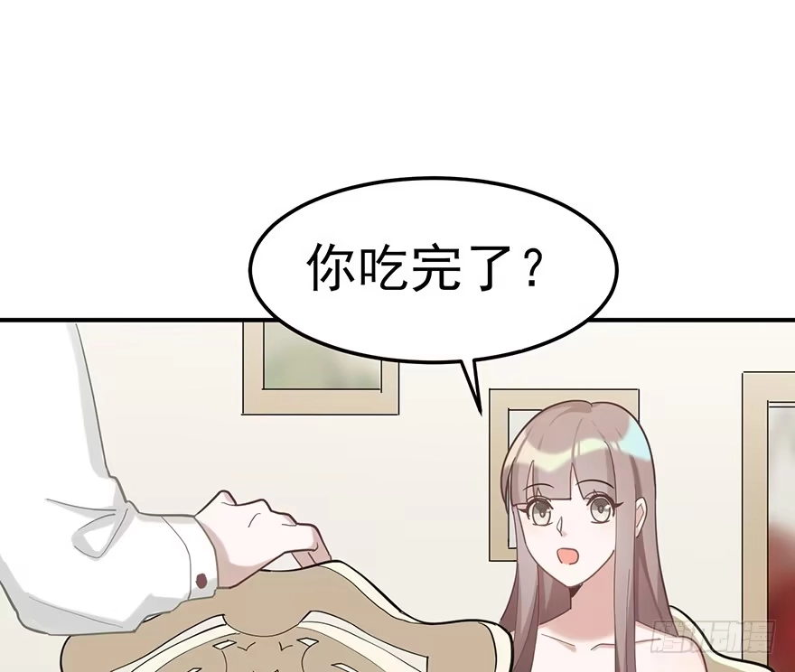 《在爱情杀死我之前》飞往冬天的航班（上） 第41页